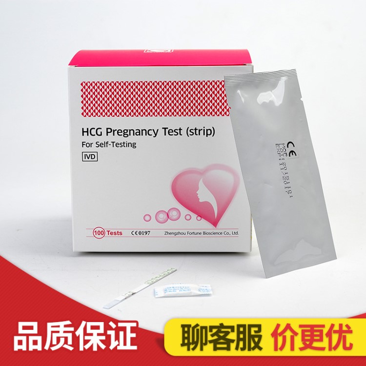 方欣英文包裝 測孕試紙 驗孕卡 早早孕試紙 懷孕快速檢測 出口