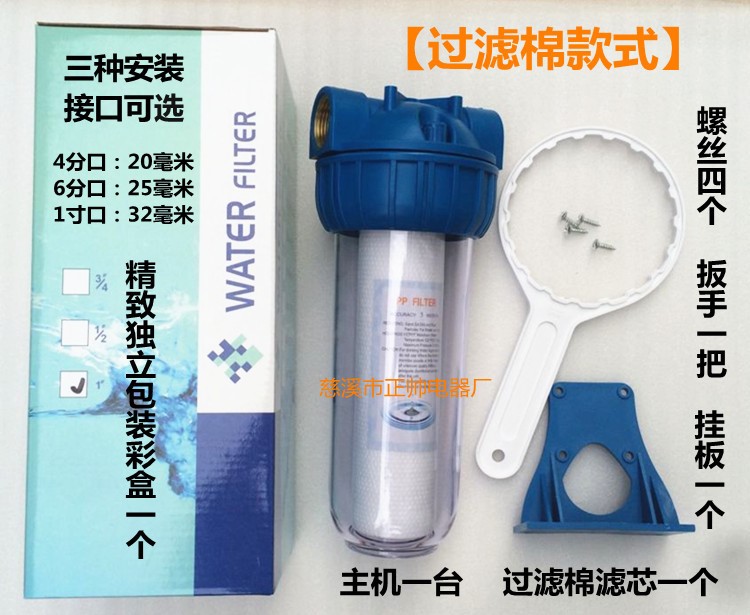 前置凈水器 家用 自來水過濾器 pp棉濾芯 10寸透明 水龍頭凈水器