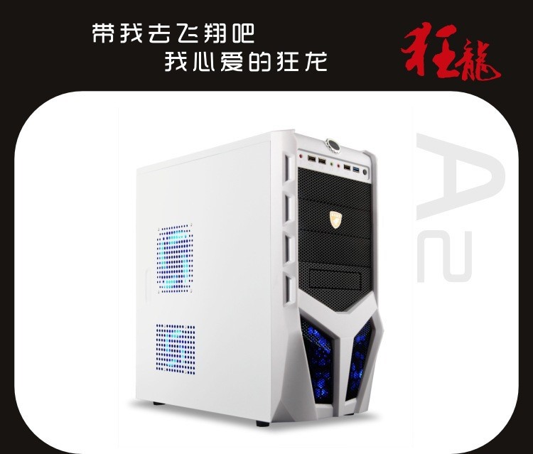 鳳凰城 狂龍A2電腦游戲主機(jī)空箱 USB3.0電腦機(jī)箱 下置電源