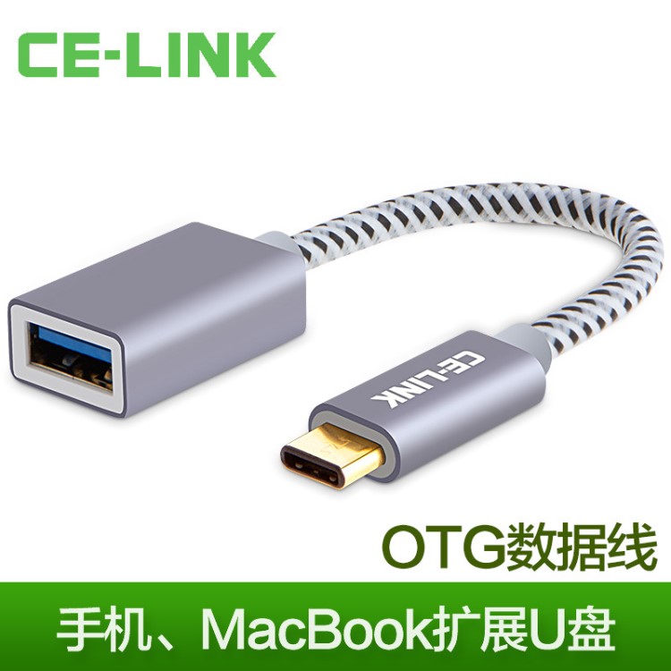 ce-link type-c轉(zhuǎn)USB3.0樂視手機(jī)小米4C數(shù)據(jù)線OTG轉(zhuǎn)接頭U盤擴(kuò)展器