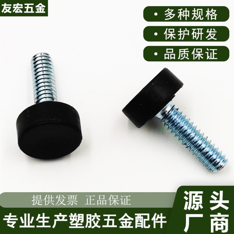 可調(diào)節(jié)腳 家具腳墊 螺絲腳 桌椅腳墊 家具五金配件 尼龍調(diào)整腳