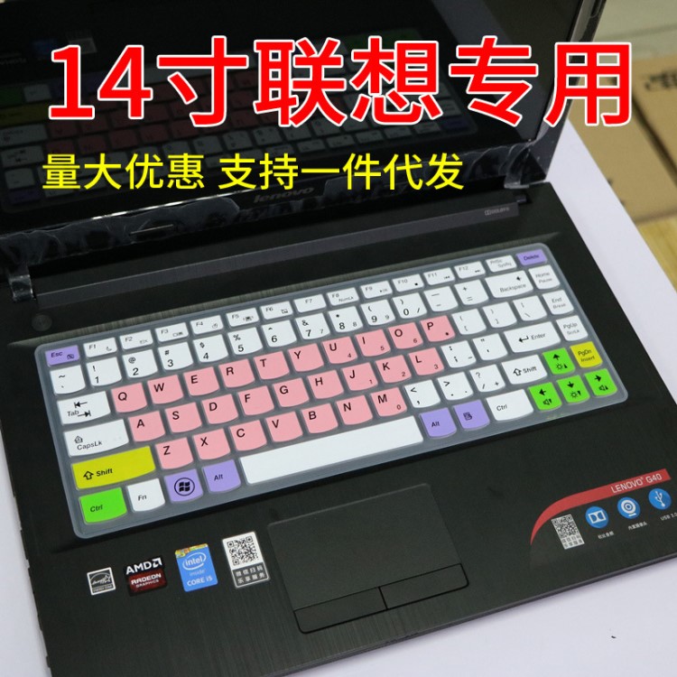 聯(lián)想 Z360 Z360A Z360G Z360P 13.3英寸筆記本電腦鍵盤防塵保護(hù)膜