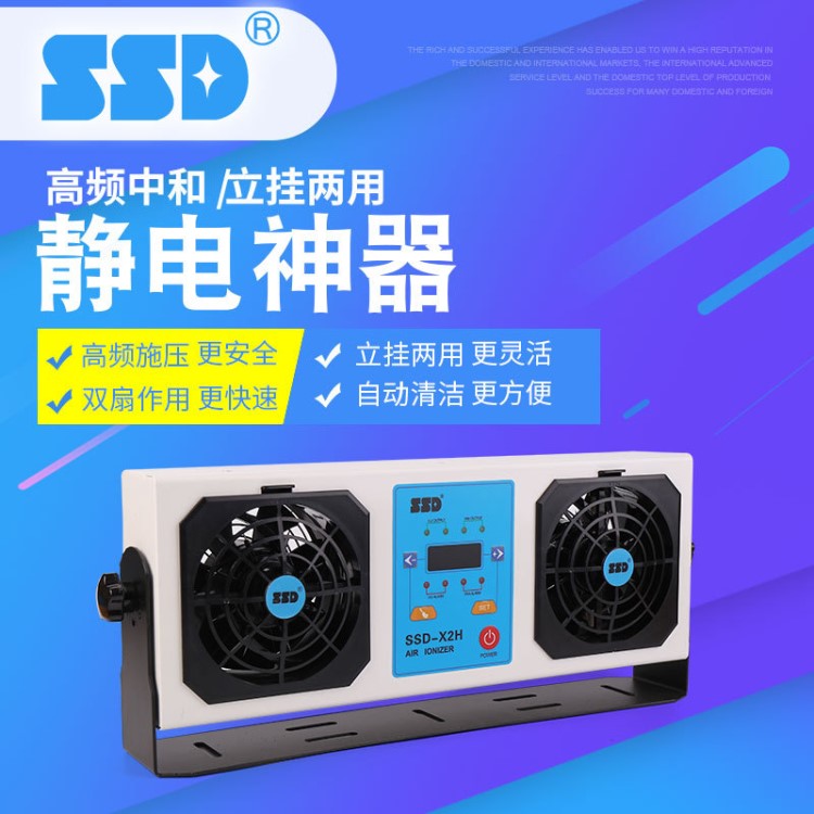 悬挂式双头离子风机 SSDX2H工业离子风扇除尘除静电 高频离子风机