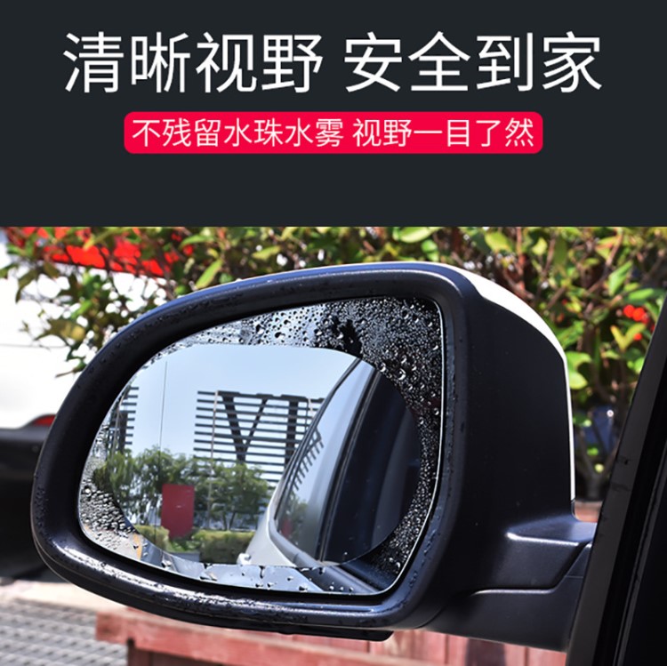 汽車后視鏡防雨防水膜奧迪 奔馳 寶馬倒車鏡防遠(yuǎn)光眩目防霧藍(lán)貼膜