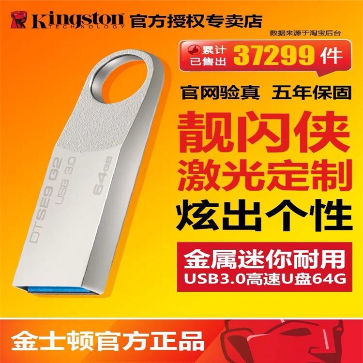 金士U盤金屬3.0高速U盤8G 16G 32G 64G 128G DTSE9G2 