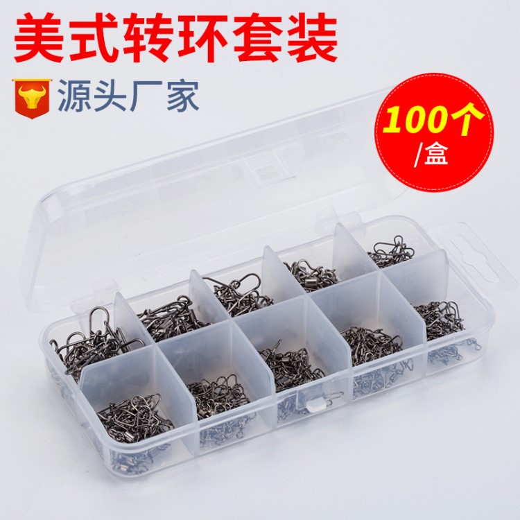 聯(lián)森 美式轉(zhuǎn)環(huán)+增強(qiáng)別針十格盒套裝 八字環(huán)連接器 漁具配件套裝