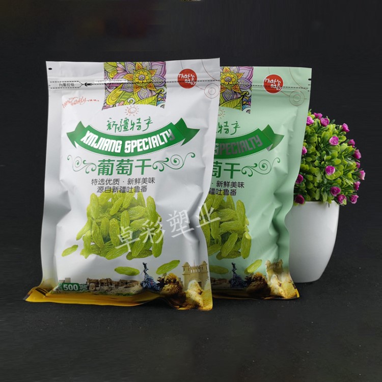 500g葡萄干包裝袋 拉鏈自封袋 休閑食品袋新疆特產(chǎn)葡萄干包裝袋子