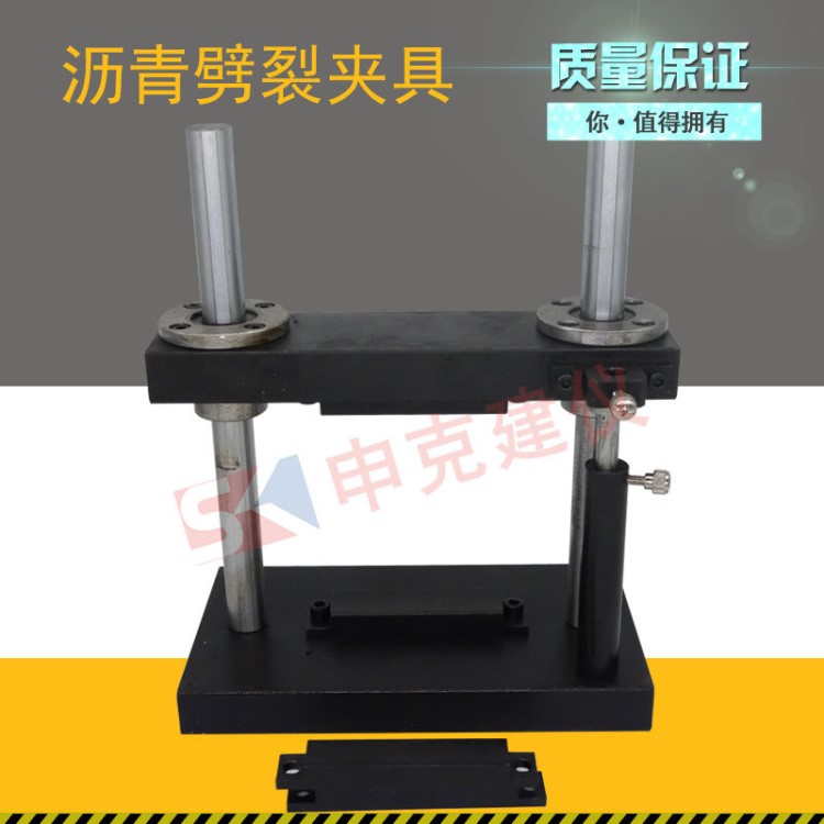 瀝青劈裂夾具 瀝青抗劈裂夾具 瀝青混合料劈裂夾具 霹靂夾具