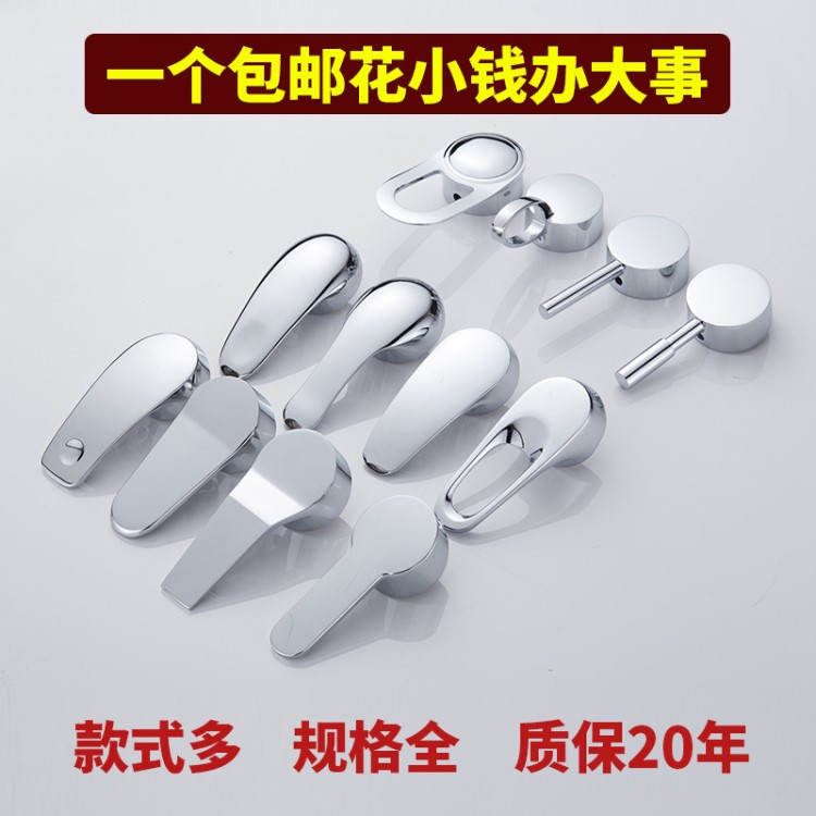 廚房冷熱水龍頭面盆菜盆混水閥淋浴手柄把手把開關水龍頭維修配件
