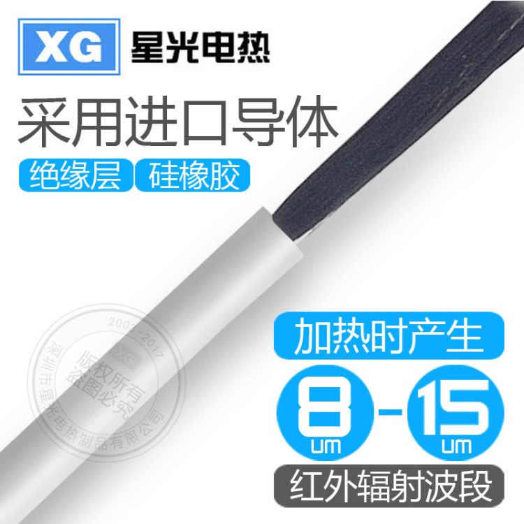 供應(yīng) 硅膠發(fā)熱線 碳纖維電熱線 遠紅外加熱線 螺旋保溫線廠家直銷