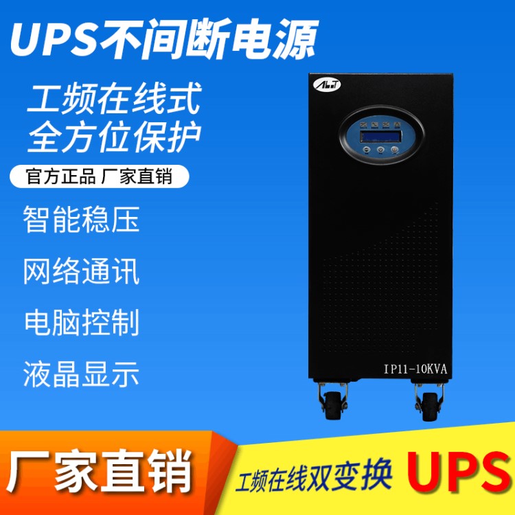 UPS不间断电源带隔离变压器 15KVA/12KW三进三出在线式工频机