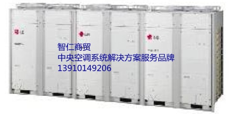 別墅中央空調(diào)LG全直流變頻多聯(lián)機(jī)低溫取暖別墅中央空調(diào)批發(fā)安裝