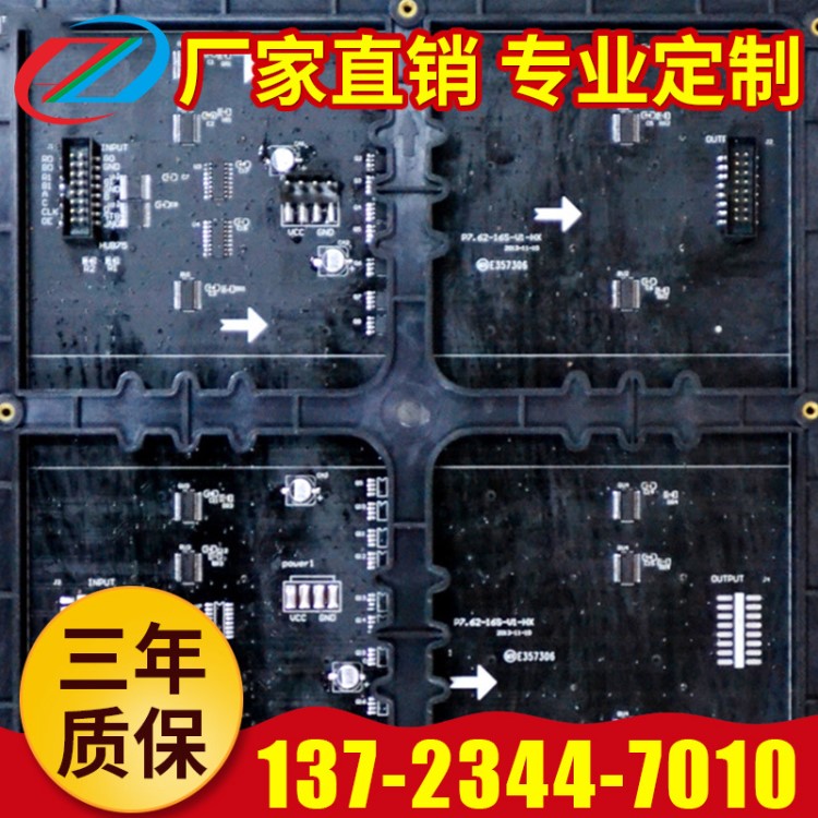 led顯示屏模組 廠家直銷(xiāo)P7.62室內(nèi)全彩模組 新品發(fā)光顯示屏