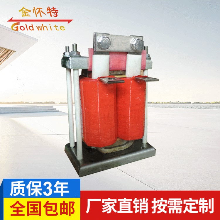 生產(chǎn)供應(yīng) 非晶合金電抗器DK-200/0.06 抗諧波電抗器 直流電抗器