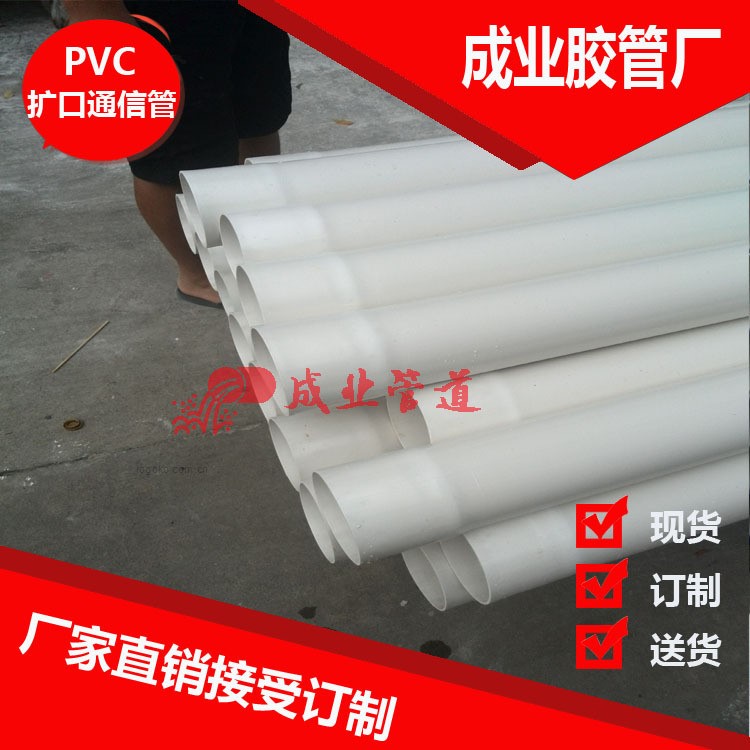 工廠直銷 電線管pvc 電纜保護(hù)管pvc 電線管 阻燃