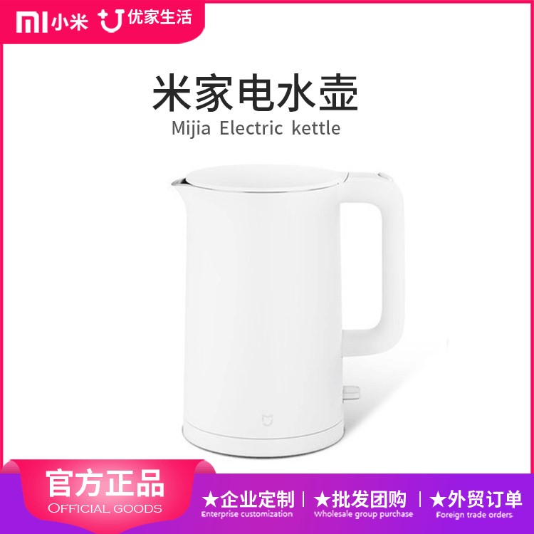 Xiaomi/小米 米家電水壺熱水壺家用不銹鋼304雙層燒水壺自動斷電