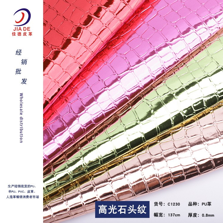 廠家直銷0.8mm高光鱷魚紋石頭紋pu鏡面革手袋箱包革軟包皮料