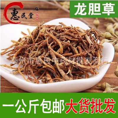 龍膽草 龍膽 苦膽草 膽草 供應(yīng)大貨包郵 食用農(nóng)產(chǎn)品初加工