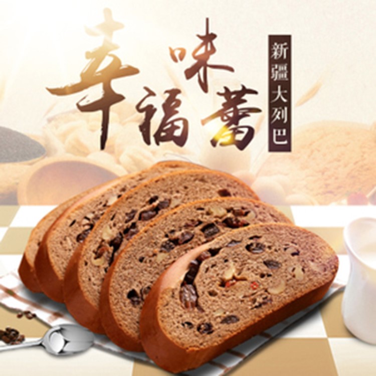 麥趣爾切片新疆列巴面包學(xué)生孕婦營(yíng)養(yǎng)早餐黑麥全麥堅(jiān)果仁粗糧