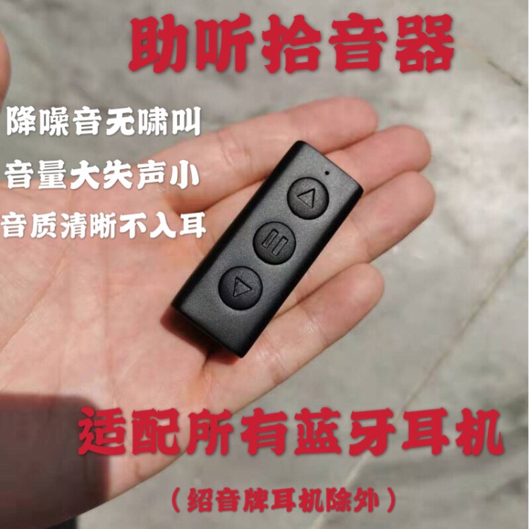 助聽器老人骨傳導(dǎo)無線藍(lán)牙集音器清晰無嘯叫耳機(jī)跨境放大器拾音器