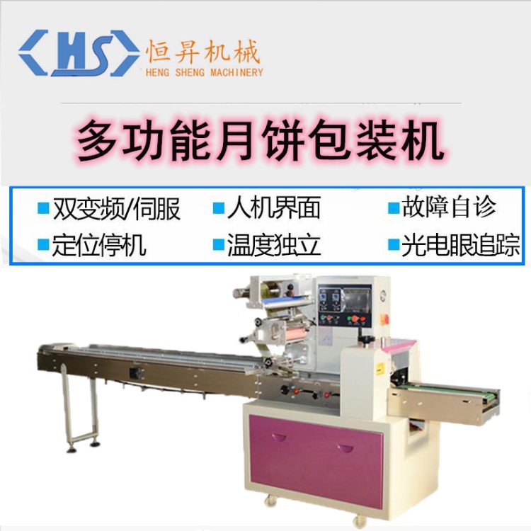 廠家直銷供應月餅自動包裝機械 小月餅包裝機 各式月餅包裝機
