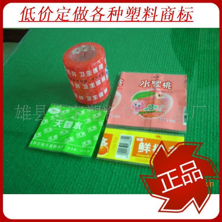 供應，各種飲料商標，熱收縮商標，礦泉水商標，酒標，消毒液標