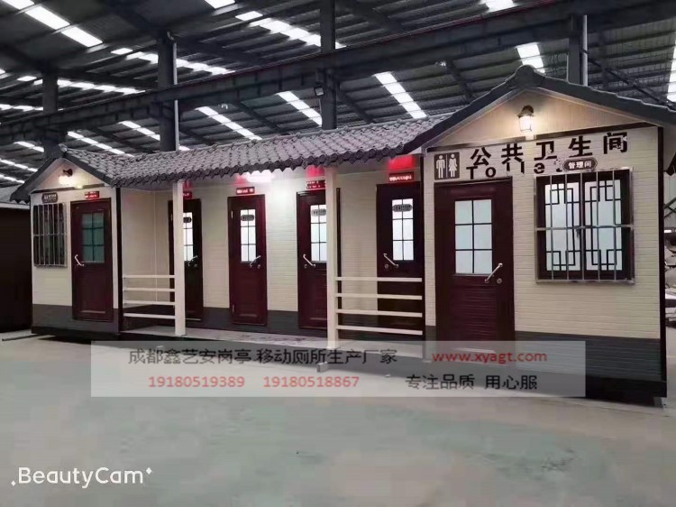 成都移動公廁廠家移動環保廁所景區移動廁所無水打包廁所-鑫藝安