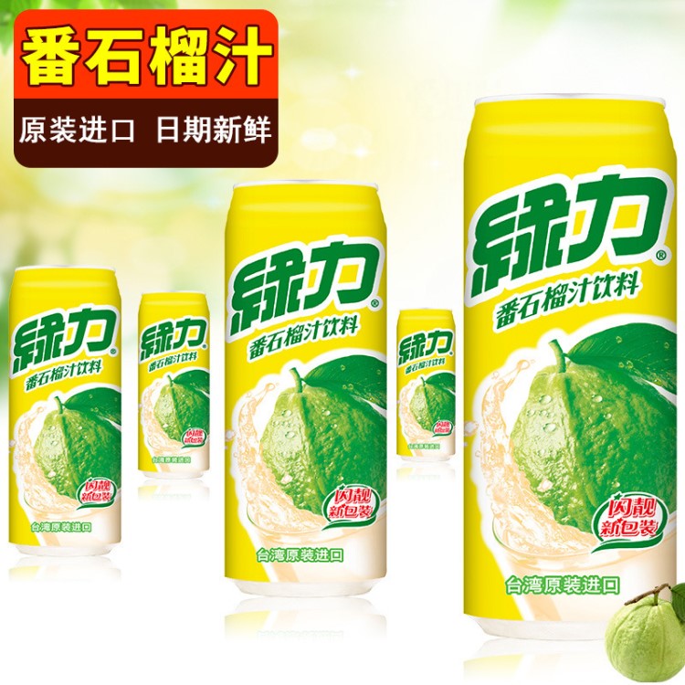 台湾 绿力果汁饮料 番石榴汁 芭乐汁饮品490ml*24罐 整箱批发