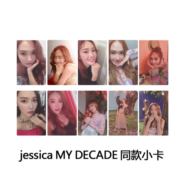 鄭秀妍 西卡 jessica 迷你3輯MY DECADE專輯 同款自制精美小卡