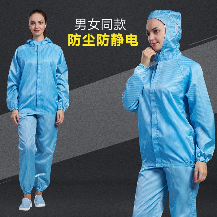 潔凈服分體連帽制藥廠無(wú)塵服耐高溫防靜電服凈化服防塵工作服