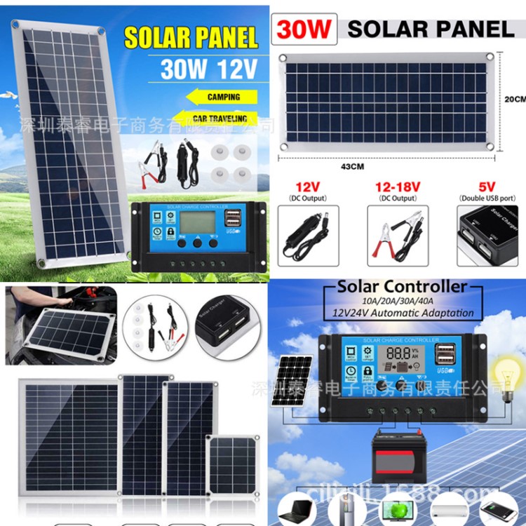 多晶太陽能板30W控制器套車載充電器柔性太陽能電池板太陽能模塊