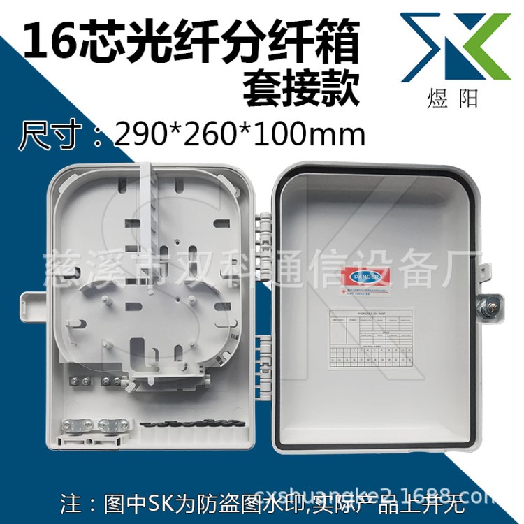 16芯光纖盒 16芯套接光纖終端盒 光纖分纖箱 裝16個(gè)SC適配器