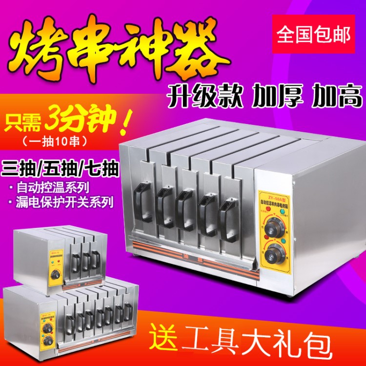 商用燒烤爐羊肉串電5人以上遠紅外烤肉機無煙電5人以上式烤串機 5