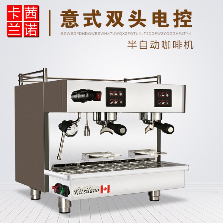 卡茜蘭諾意式商用電控半自動咖啡機KT-9.2H