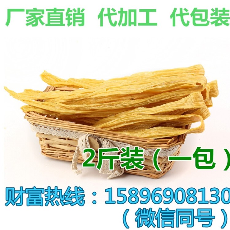 腐竹干货500g豆制品厂家直销批发豆油皮云丝手工2斤装