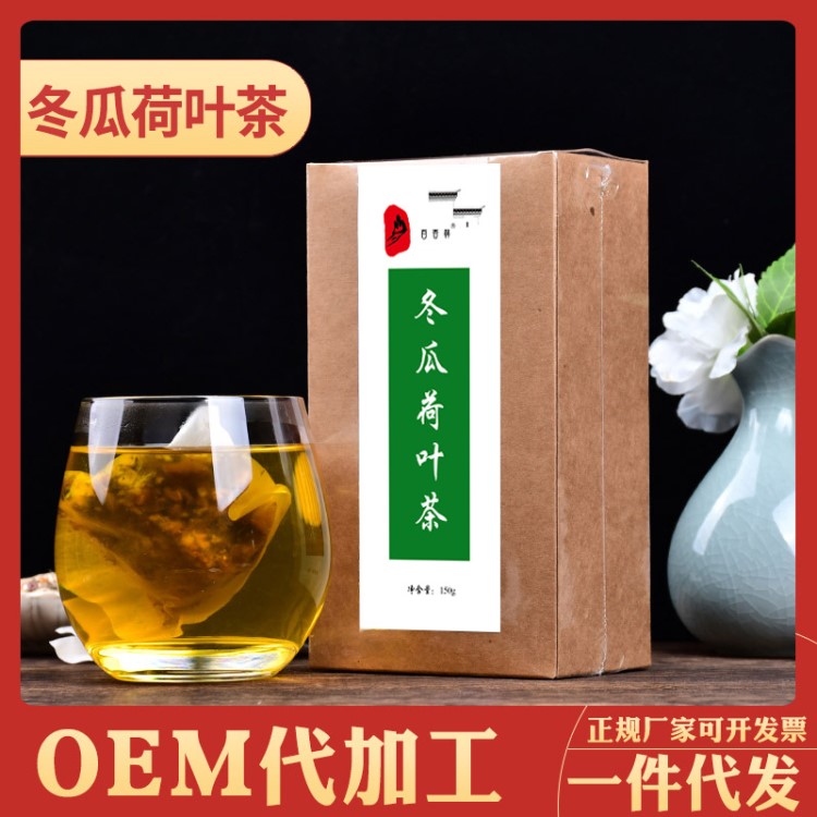 冬瓜荷葉茶 魚腥草茶清肺茶潤肺茶霧霾戒煙潤嗓清喉茶花草茶OEM