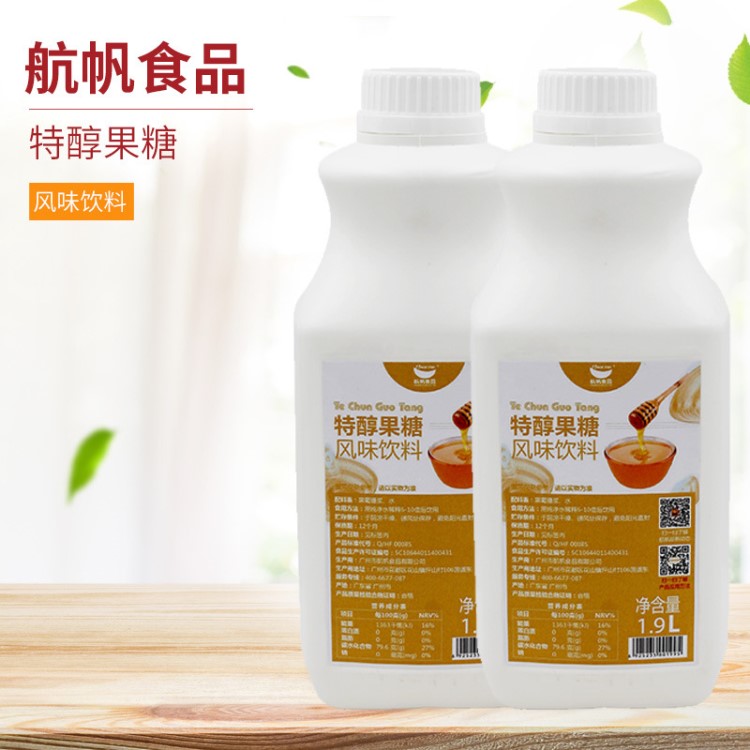 航帆特醇果糖 貢茶奶茶果糖 果味糖漿奶茶果汁原材料1.9L批發(fā)咖啡