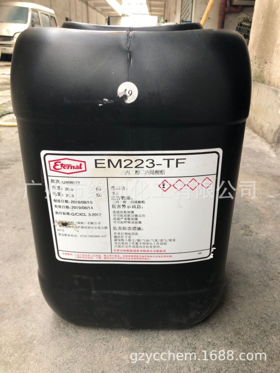 二縮三丙二醇二丙烯酸酯TPGDA EM223-TF 功能性單體TPGDA