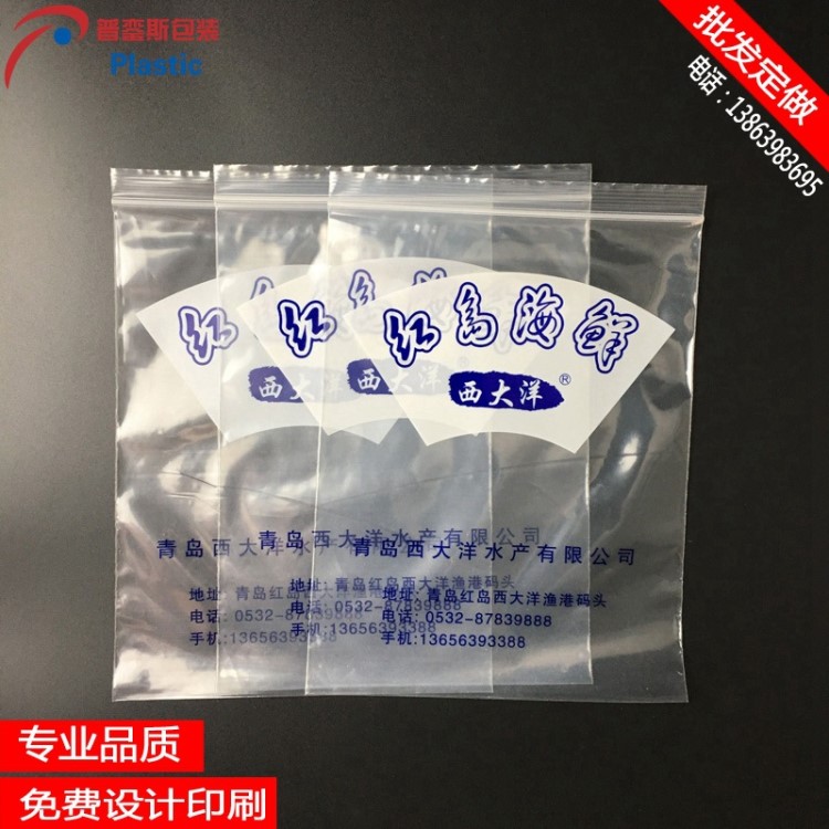 甘肅張掖市廠家直銷PE塑料包裝袋 PE袋生產(chǎn)廠商