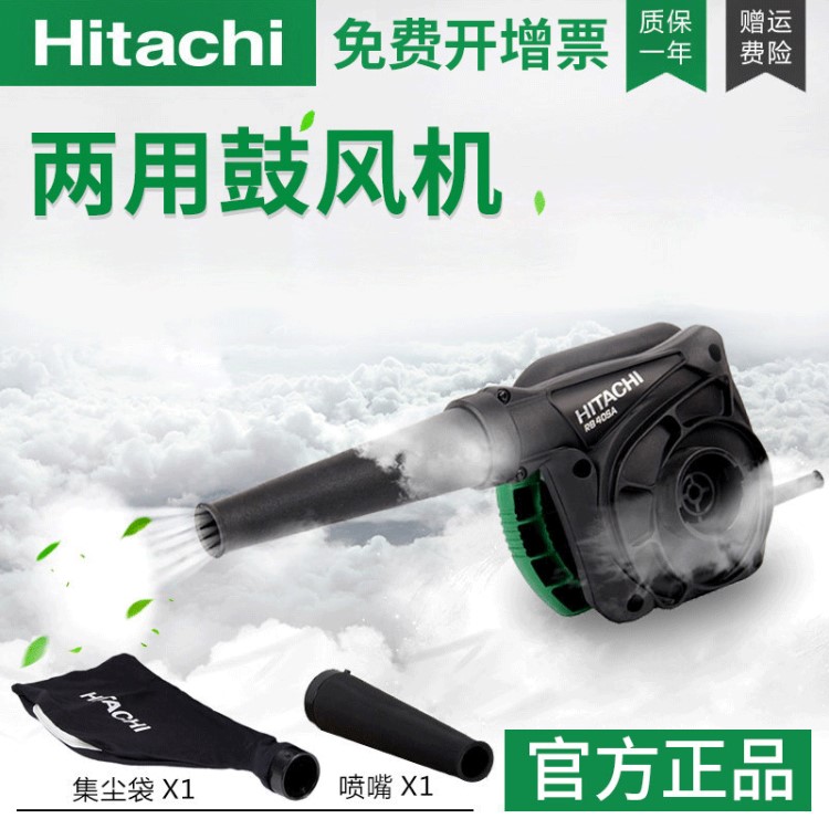 HITACHI日立吹風(fēng)機電動工具RB40SA工業(yè)吹吸兩用鼓風(fēng)機手提式風(fēng)機