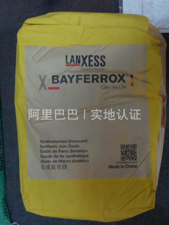 德國拜耳樂420氧化鐵黃BAYFERROX Yellow 420拜耳樂無機顏料黃420