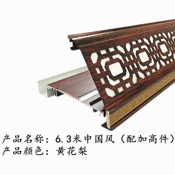 廠家直銷二級客廳中式歐式天花集成扣板吊頂天花配件吊頂型材