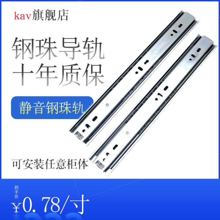 kav抽屉三节缓冲静音钢珠滑轨工业导轨滚珠轨道厂家直销批发