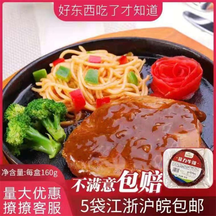 牛排批發(fā)原肉整切調(diào)理牛排新鮮冷凍