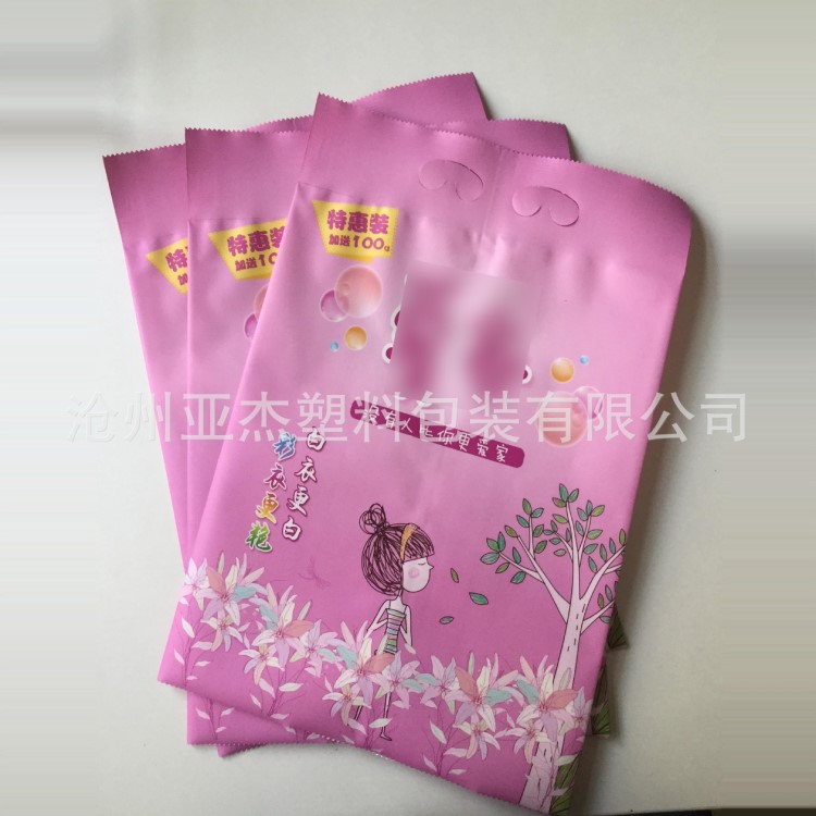 廠家生產(chǎn)定制 洗衣液瓶嘴吸嘴包裝袋 洗衣粉袋 尼龍包裝袋塑料袋