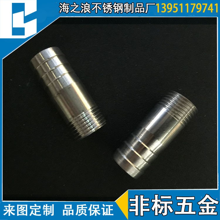 廠家直銷304不銹鋼焊接皮管接頭 寶塔接頭 非標定做 量大從優