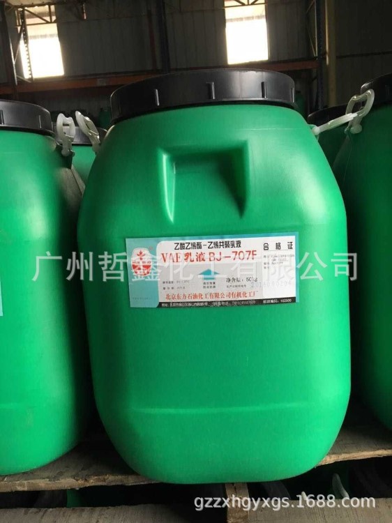 乙酸乙烯酯-乙烯共聚乳液  VAE乳液BJ-707  BJ-806  防水涂料