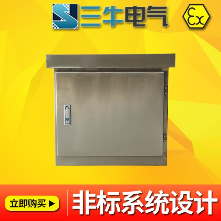 變送器保溫箱/電伴熱/儀表保護(hù)箱/不銹鋼儀表箱/廠家訂做/儀表箱