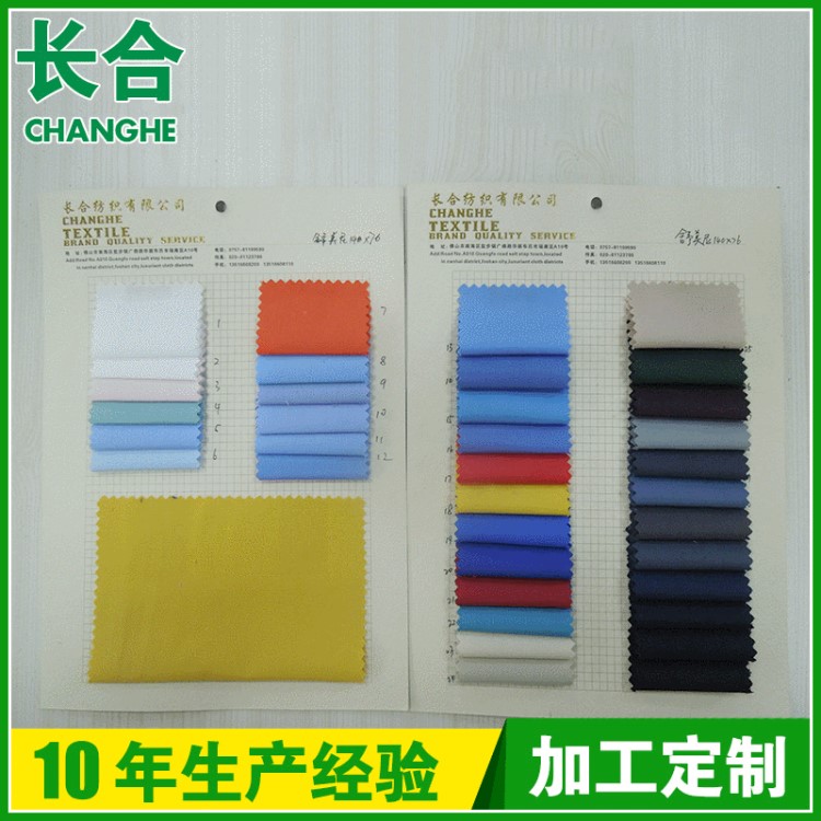 供應斜紋襯衣染色面料T/R 32S 130*70舒美尼防輻射工作服面料