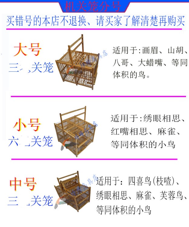 包郵畫眉鳥籠人氣繡眼推薦排籠熱賣麻雀竹熱賣方籠打拍踏滾